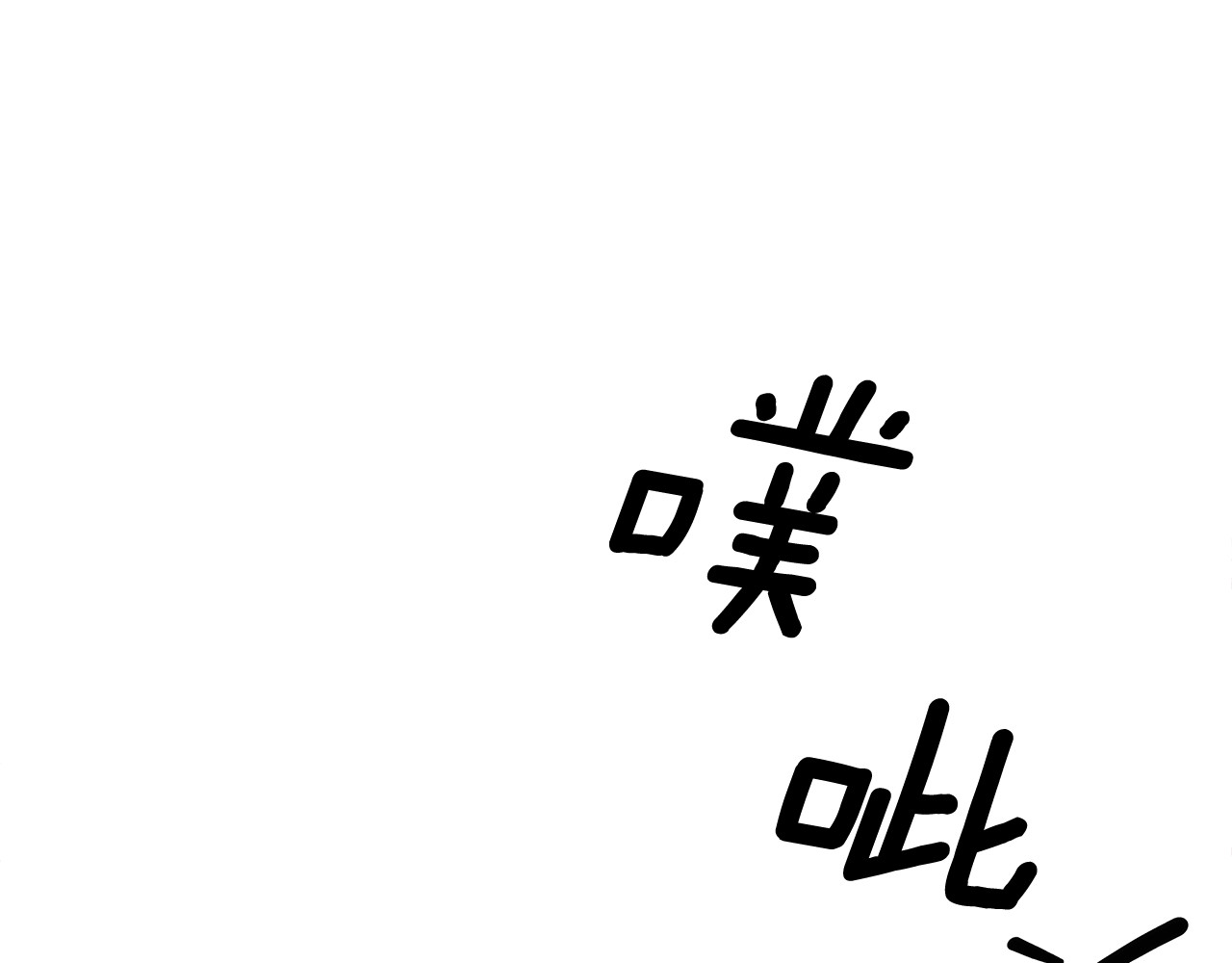 第61话 我想成为王妃 第 24 页