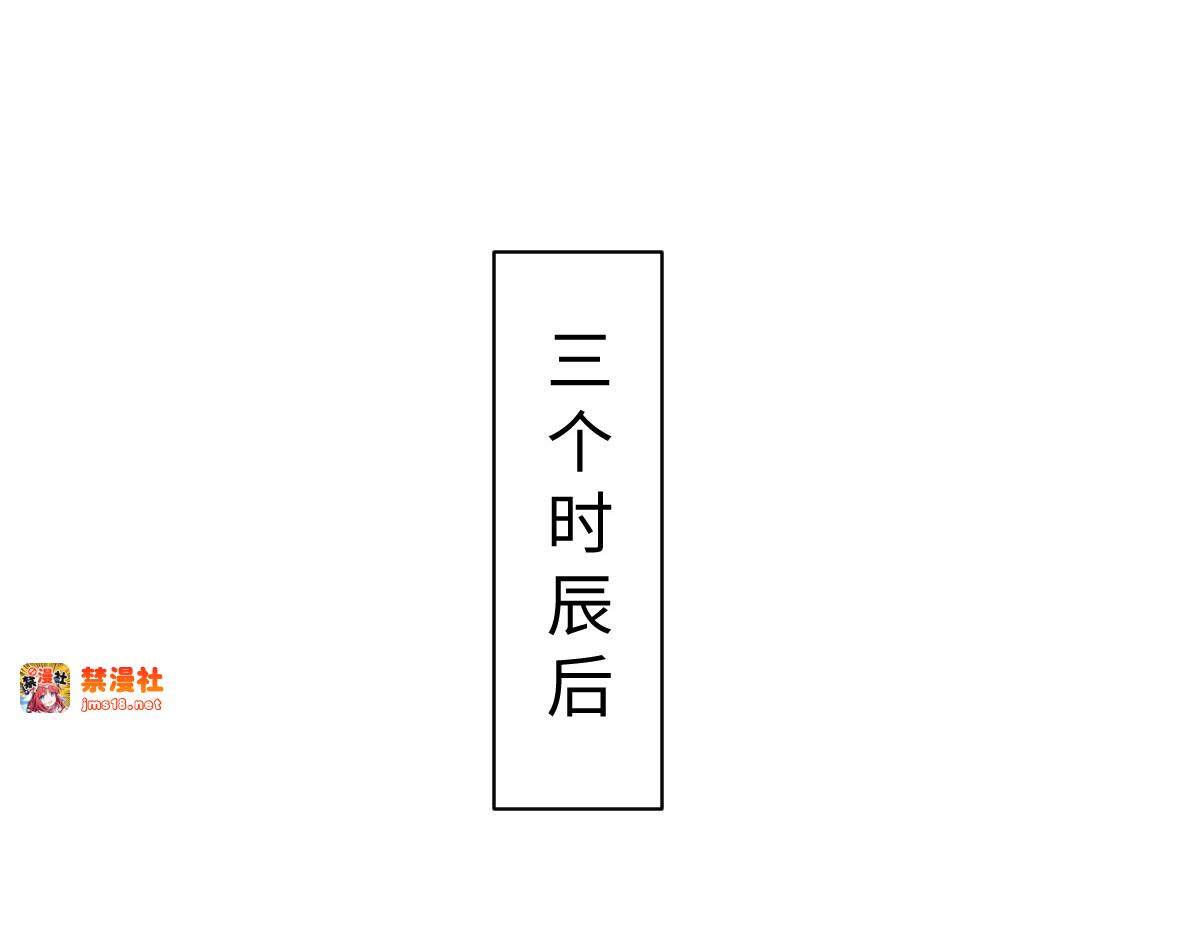 第94话 请主上赐我新生~ 第 5 页
