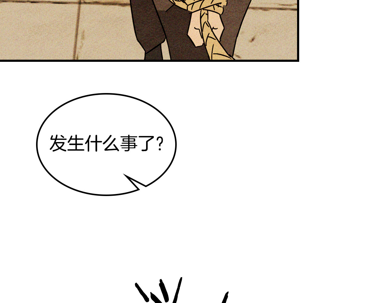 第124话 运筹帷幄 第 146 页