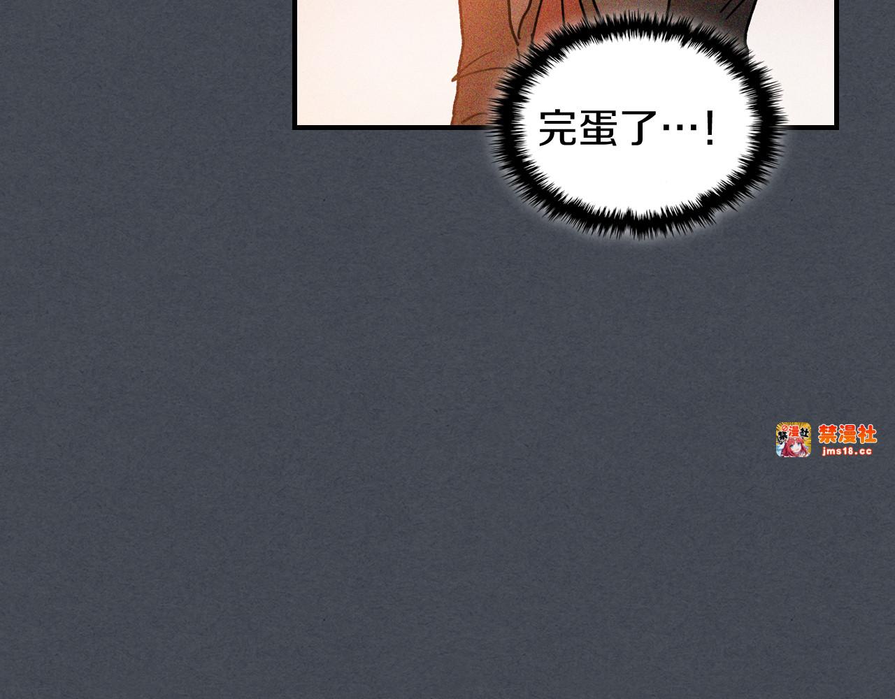 第114话 横扫 第 79 页