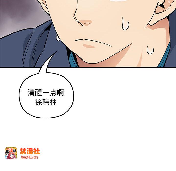 第3话 第 127 页