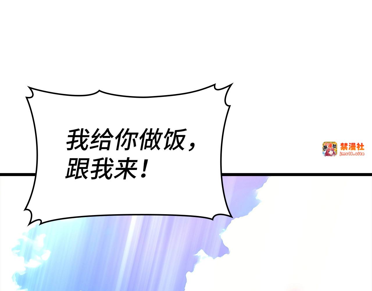 第68话 异端审判会 第 171 页