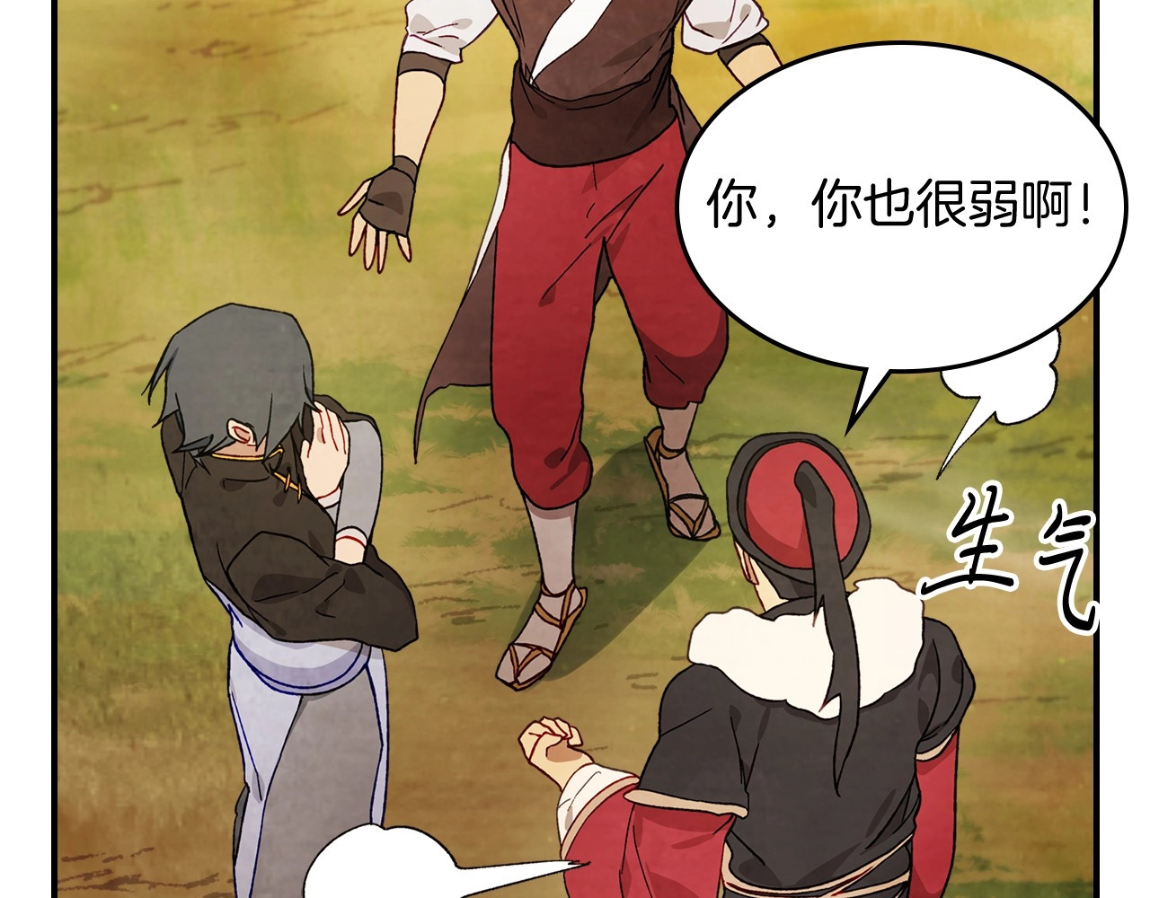 第38话 过往 第 148 页