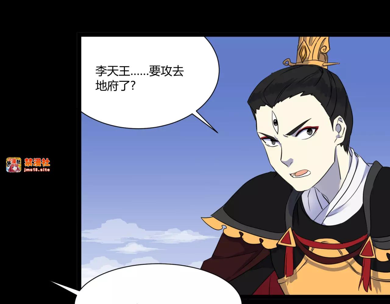 第28话 地狱七亲王为什么只有五个 第 49 页