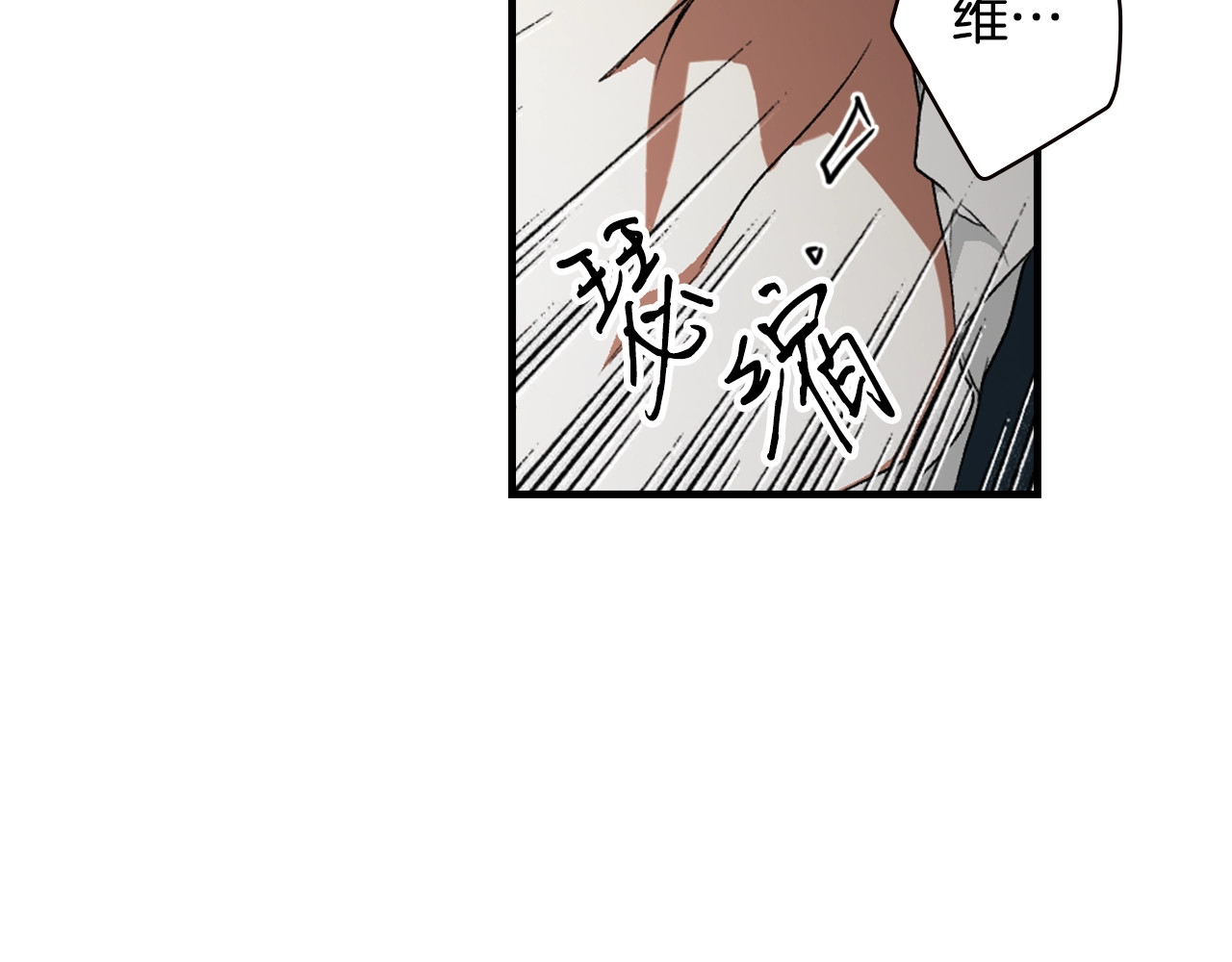 第25话 英勇 第 22 页