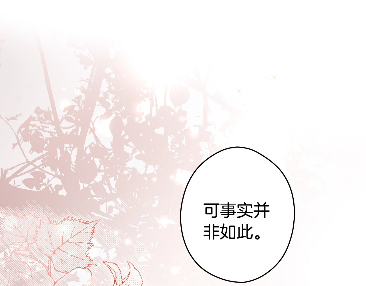 第32话 功劳 第 72 页