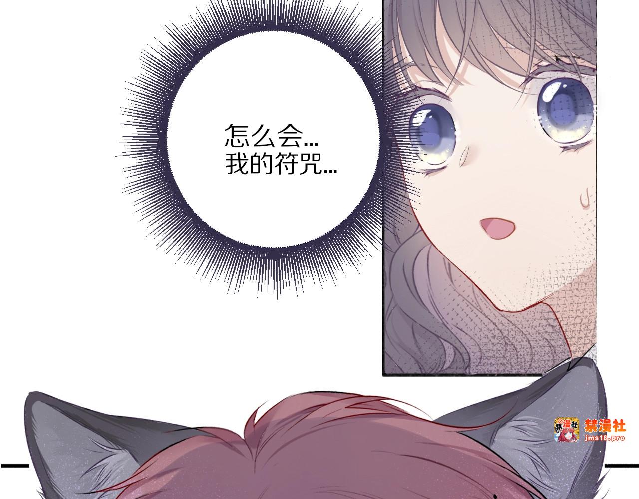 番外1 他是狼 第 49 页