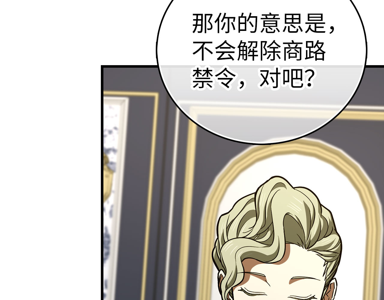第109话 重振商会 第 34 页