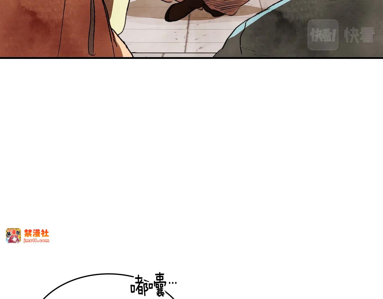第1话 归来的魔神 第 11 页