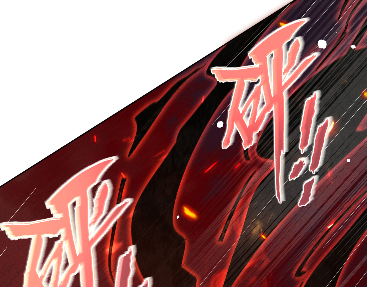 第36话：白仙登场 第 32 页