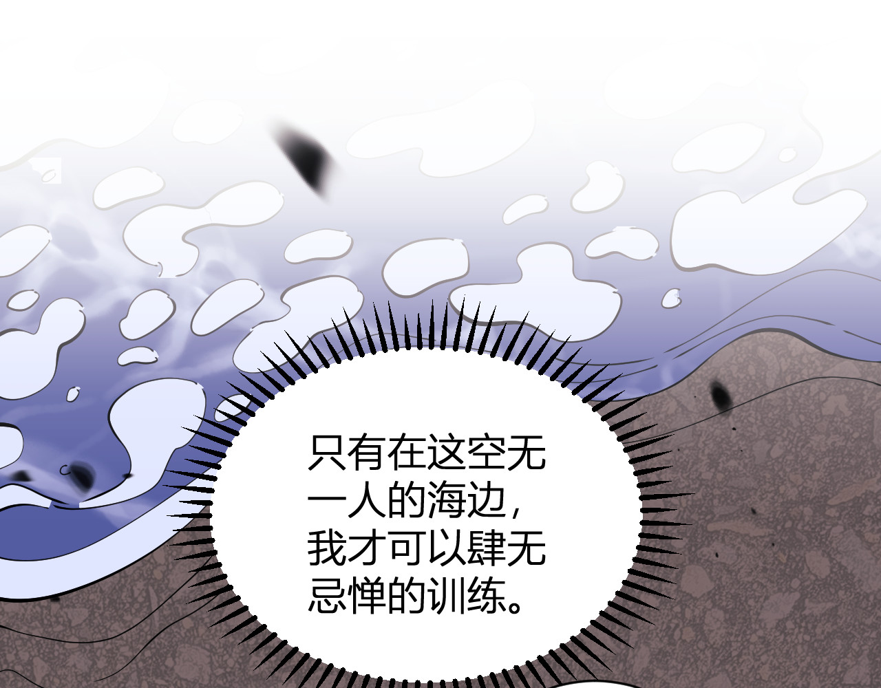 第6话  神秘矿石 第 128 页