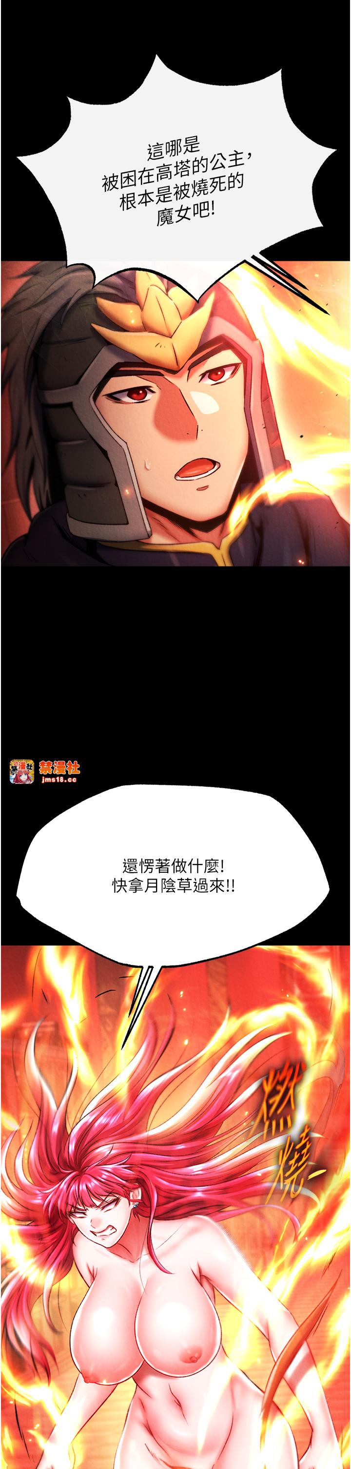 第57话 - [奖励]庆和郡主的足交 第 31 页