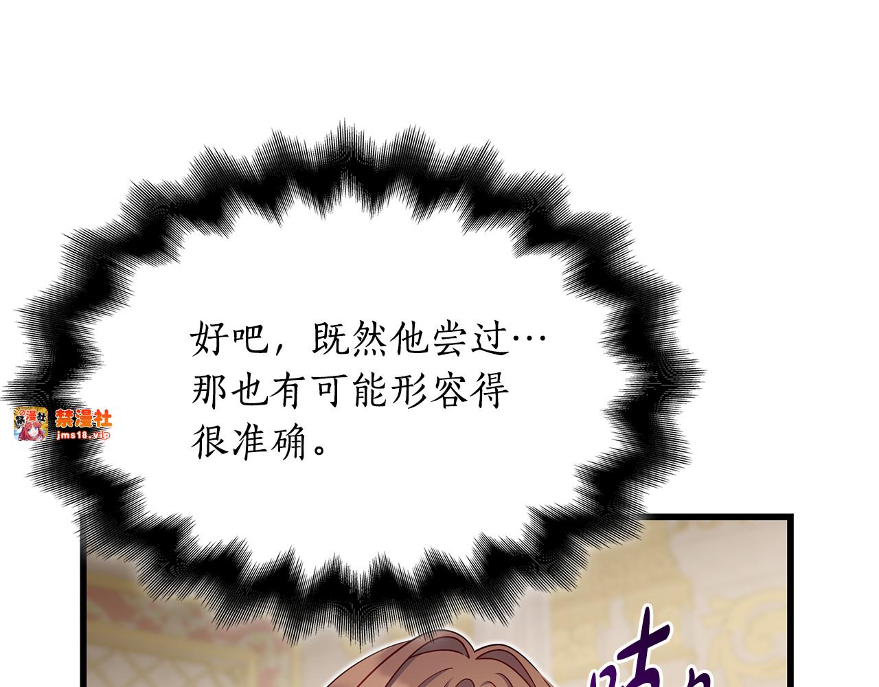 第34话 像她一样甜 第 109 页