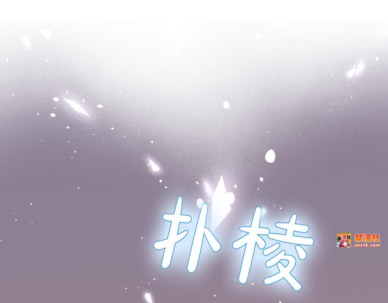 第8话 二婚要告吹？ 第 35 页