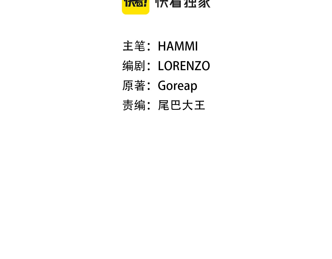 第19话 不速之客 第 116 页