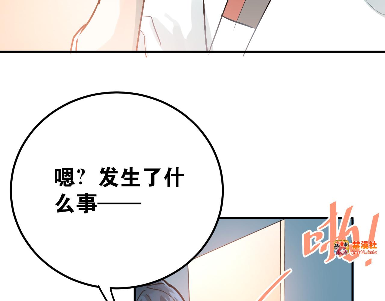第78话 近水楼台！ 第 79 页
