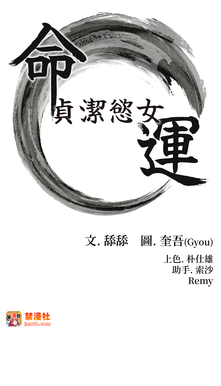 第21话 - 完食湿黏齁哩穴 第 7 页
