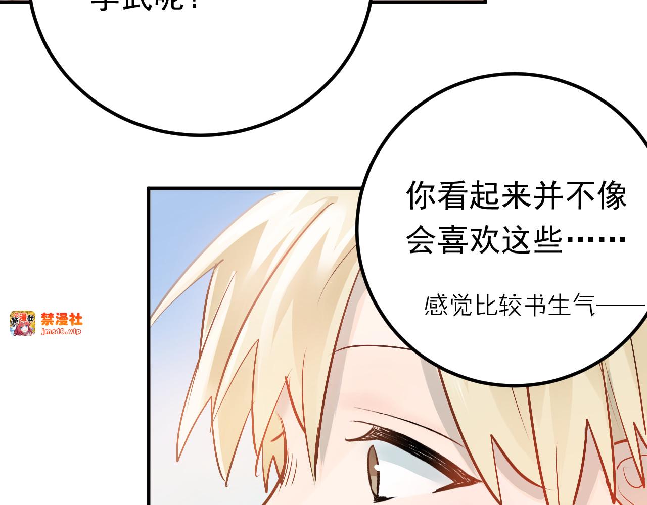 第93话 没有退路！ 第 39 页