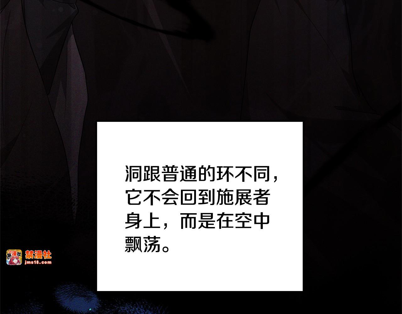 第14话 傲娇公爵超爱吃醋！ 第 129 页