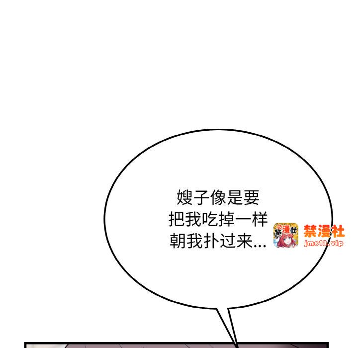 第19话 第 41 页