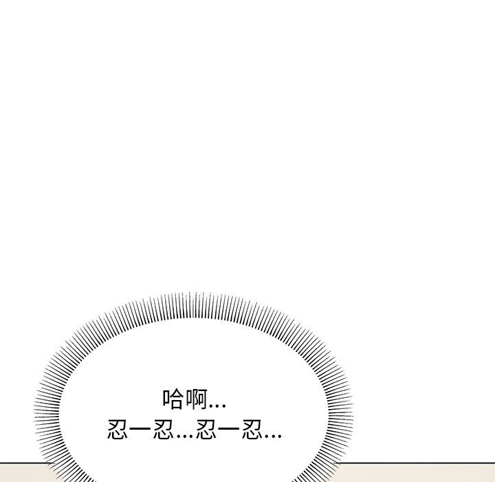 第5话 第 96 页