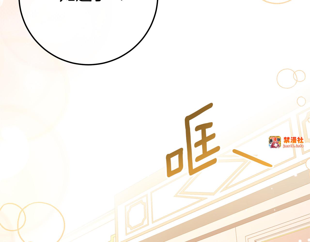 第3话 逃离鸟家计划 第 157 页