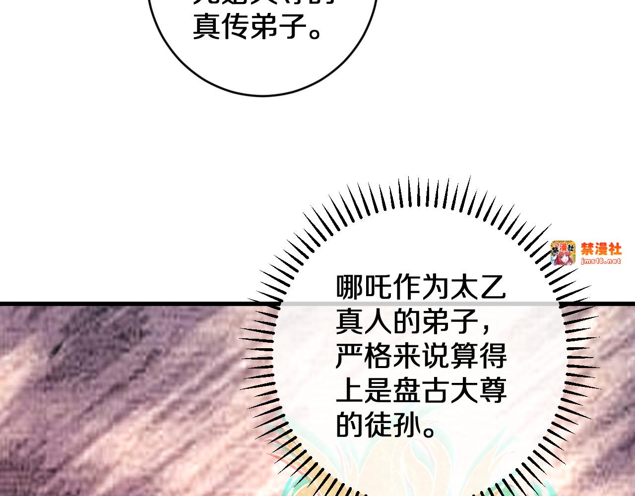 第22话  朝天阙 第 59 页