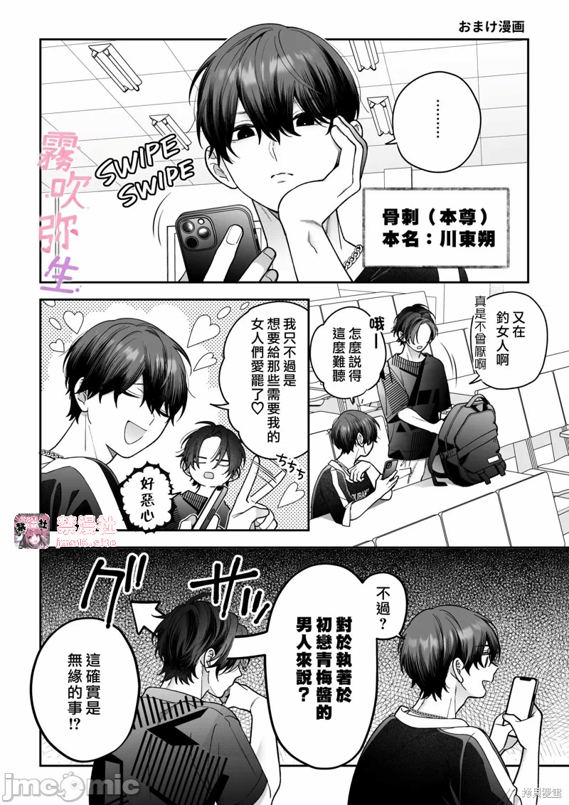 第1话 第 81 页