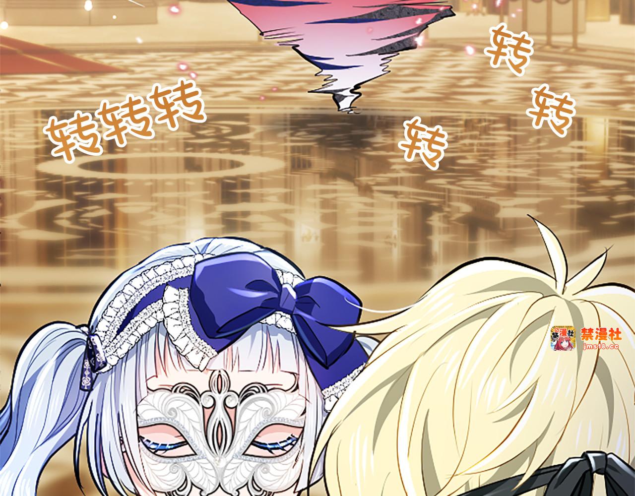 第15话 最佳轮舞奖 第 69 页