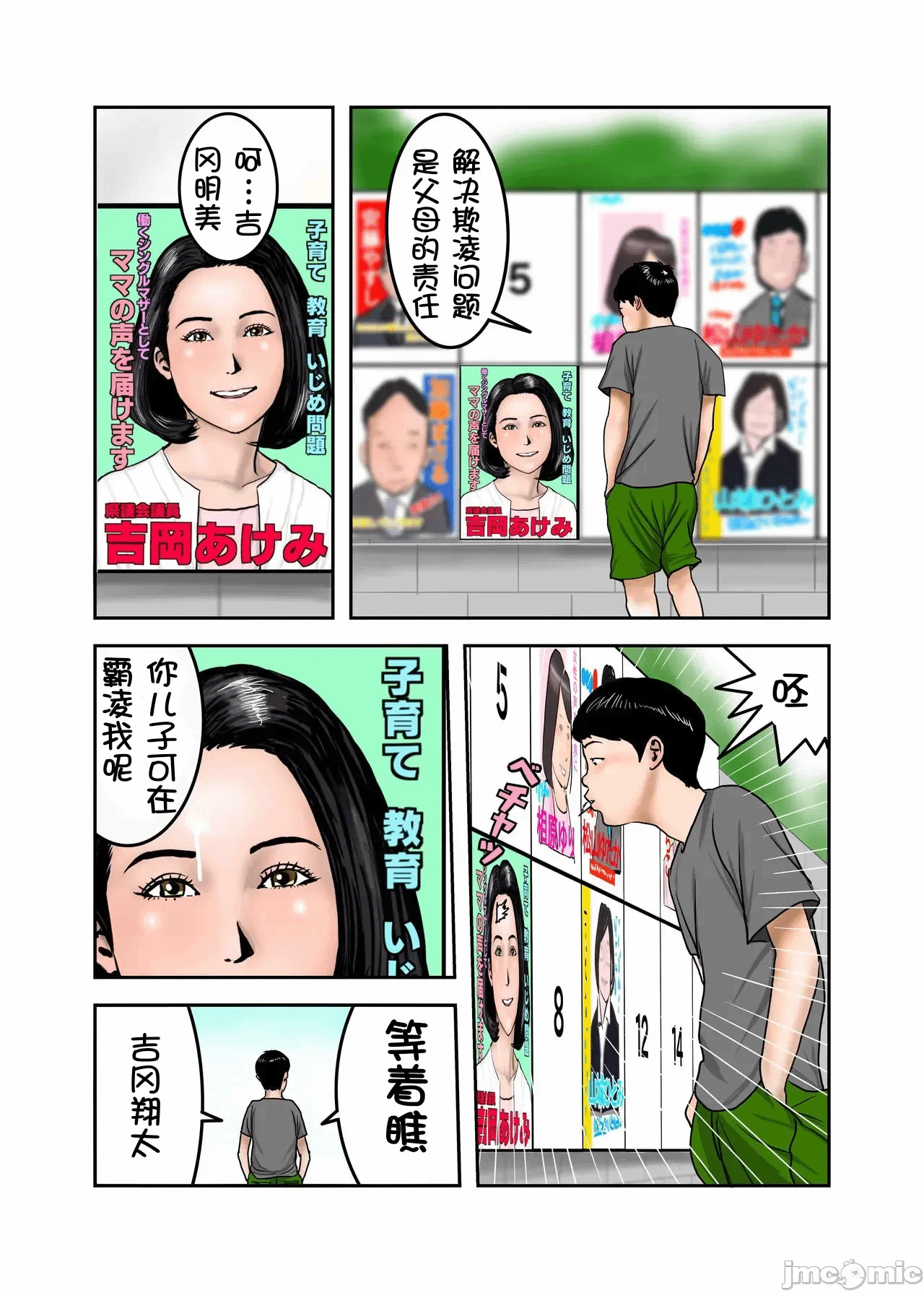 第一话 第 8 页