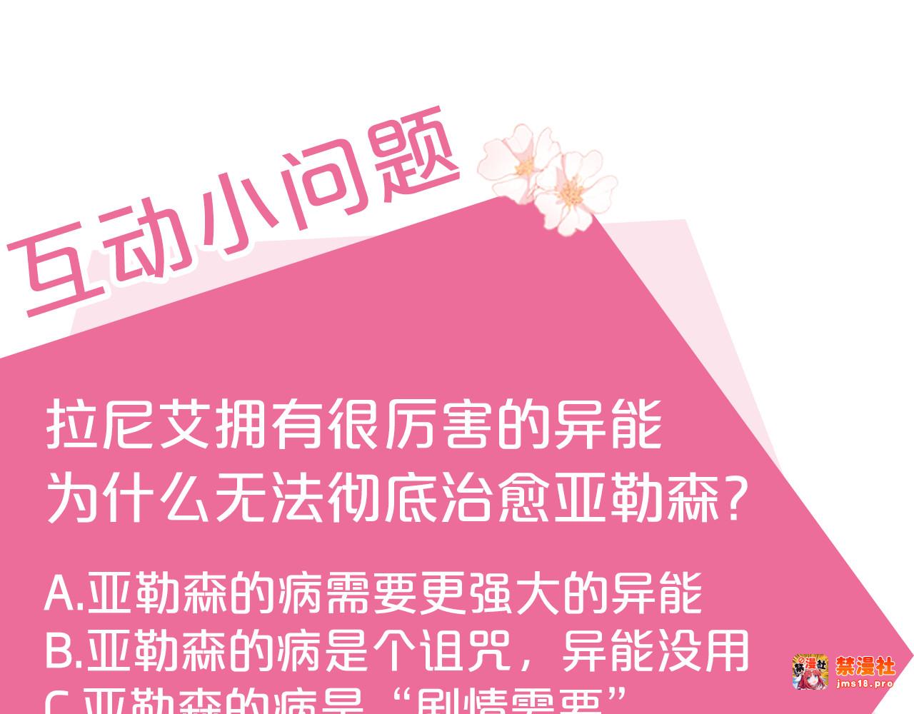 第39话 朋友的鼓励 第 191 页