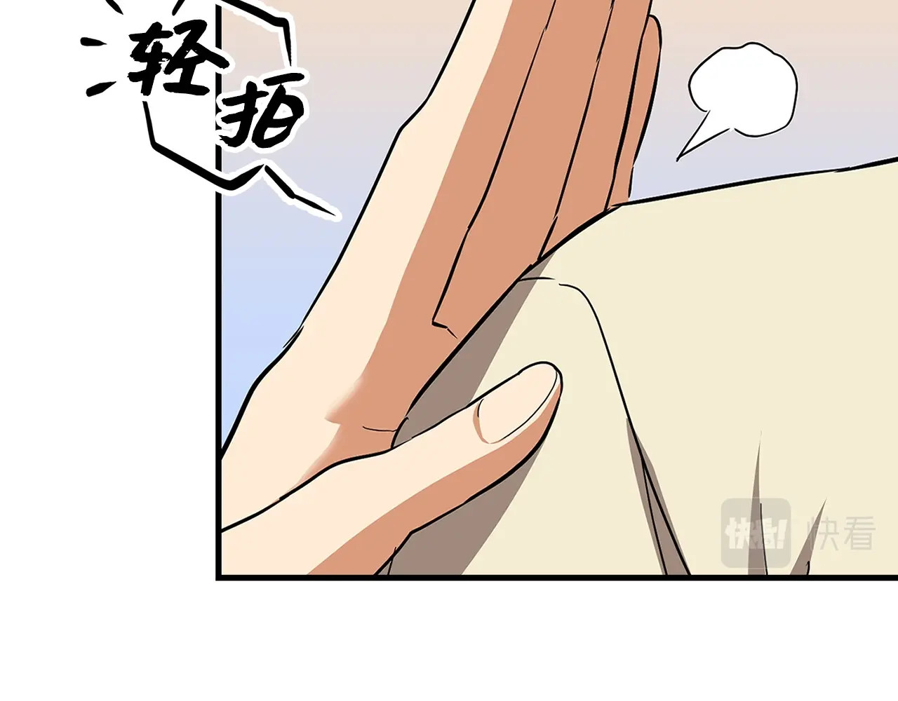第19话 不速之客 第 46 页