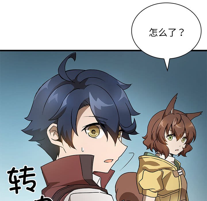 第17话 第 132 页