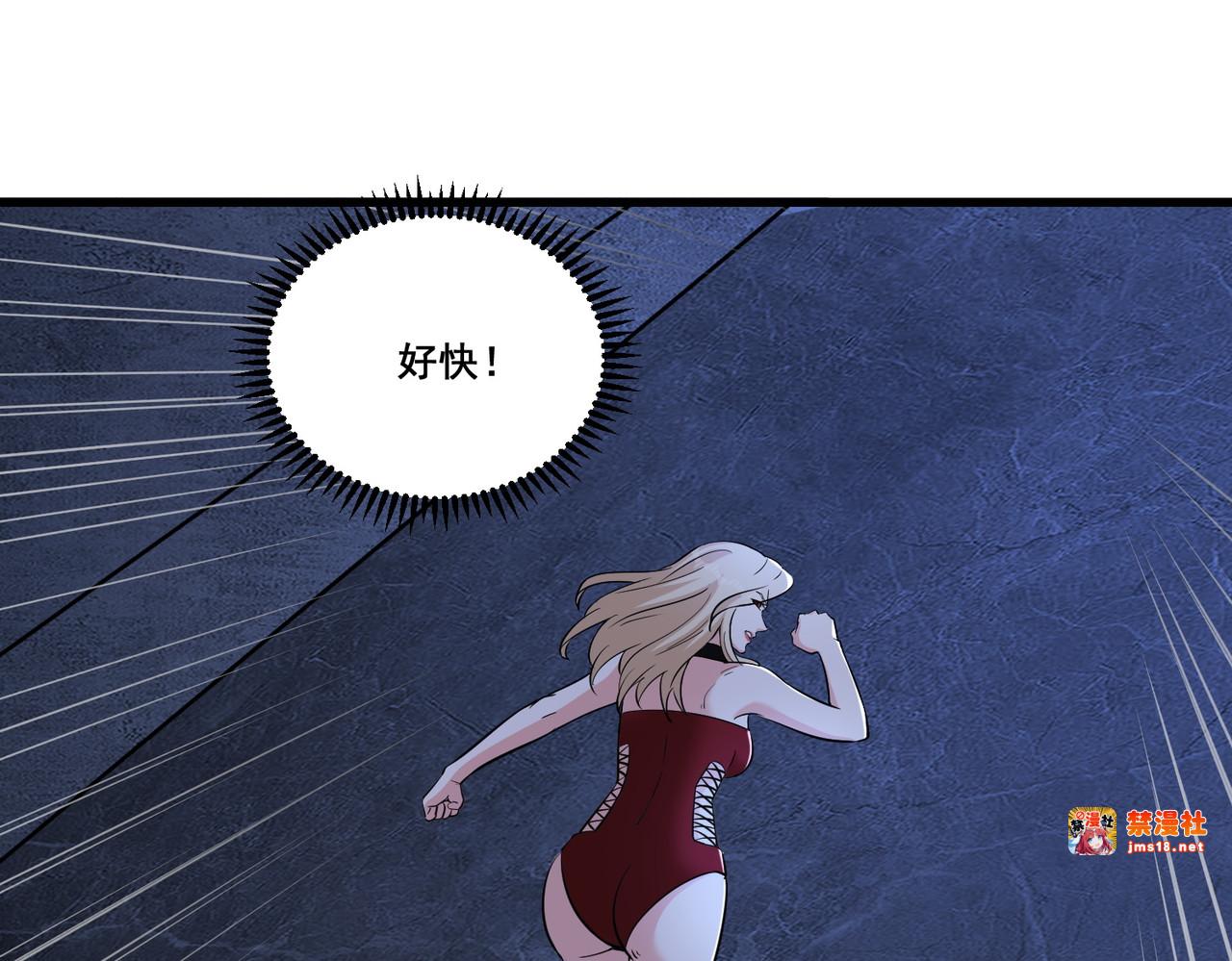 第70回 逆天运气 第 53 页