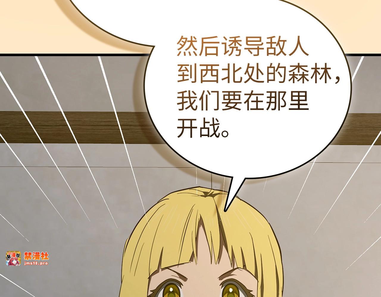 第61话 沉眠 第 135 页