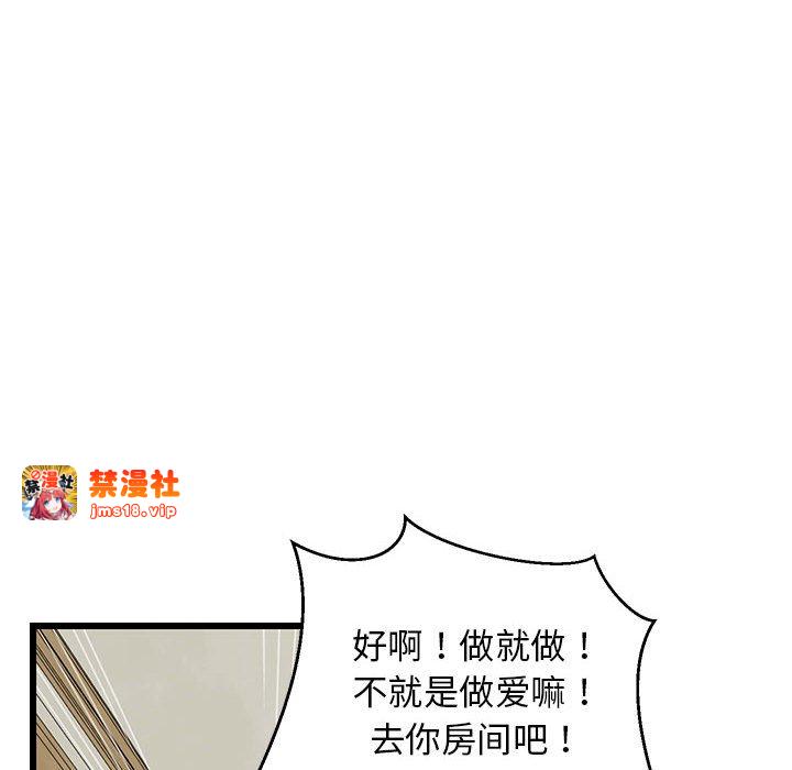 第19话 第 35 页