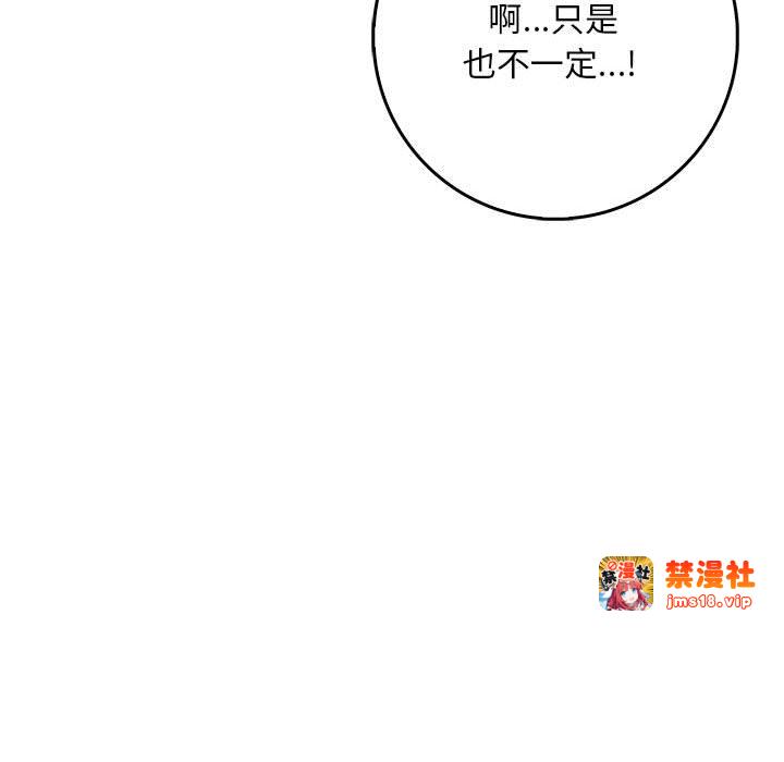 第3话 第 83 页