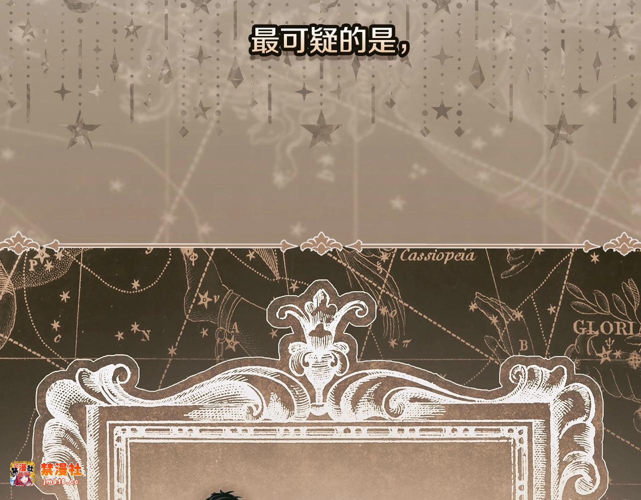 第73话 惩罚 第 107 页