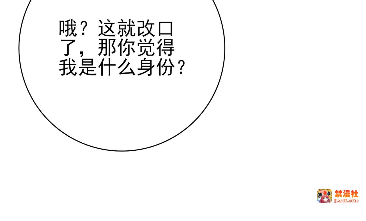 第41话 我可太爱学习了 第 19 页