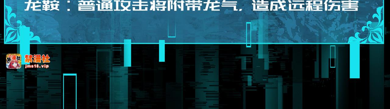 第76话 末日坠落VS血刃之爪 第 23 页