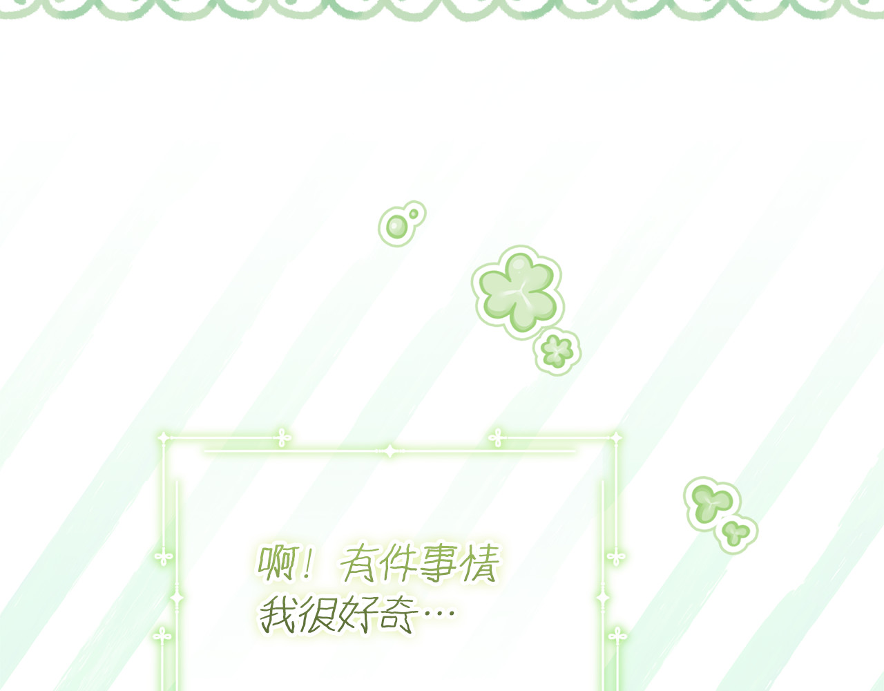 第32话 能够发动革命的人 第 11 页