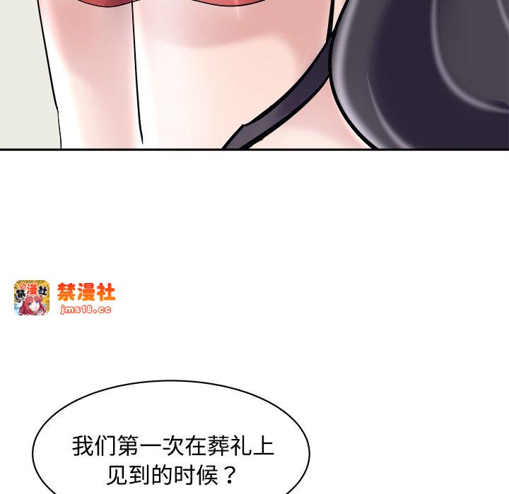 第24话 第 51 页