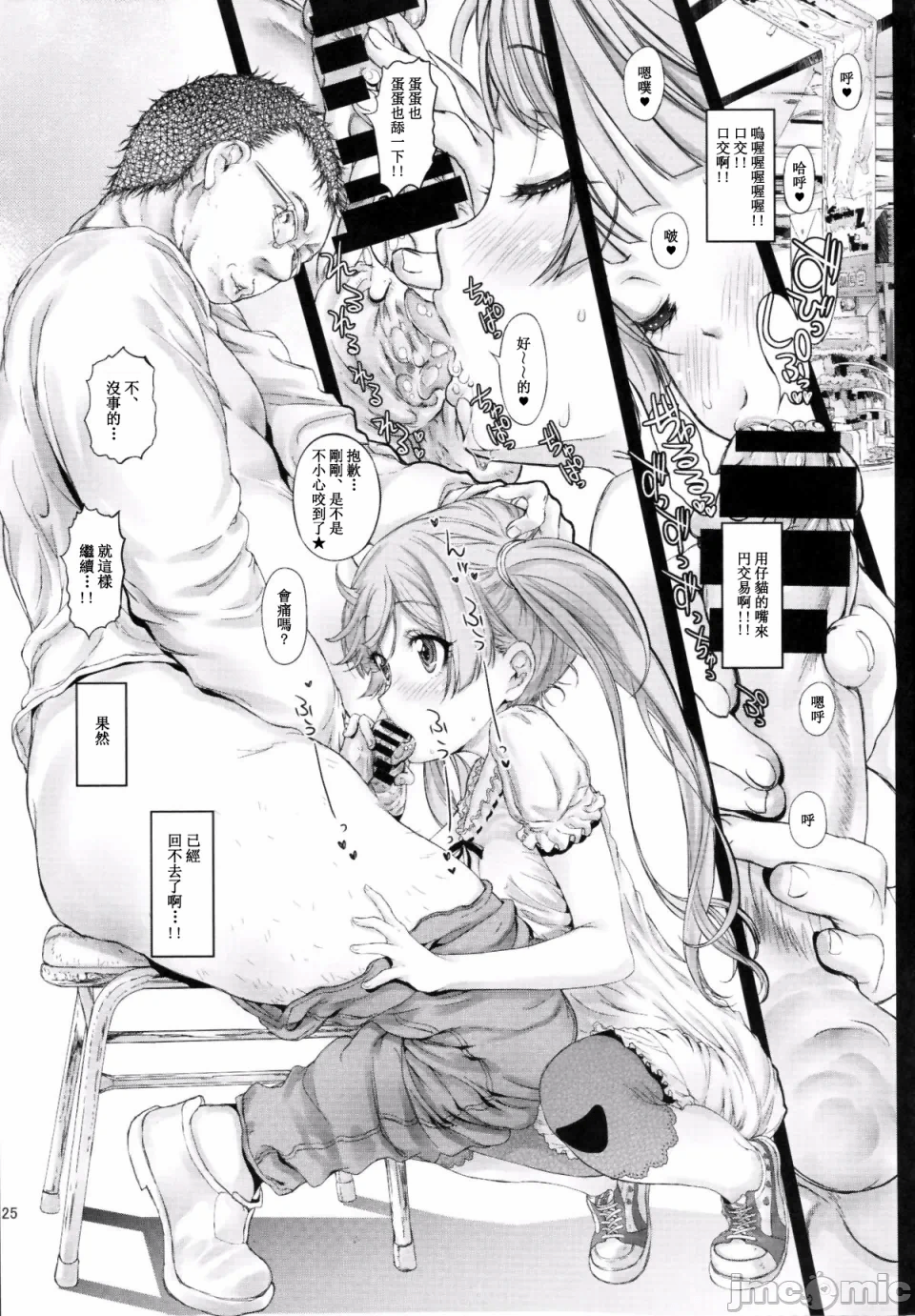 第一话 第 24 页