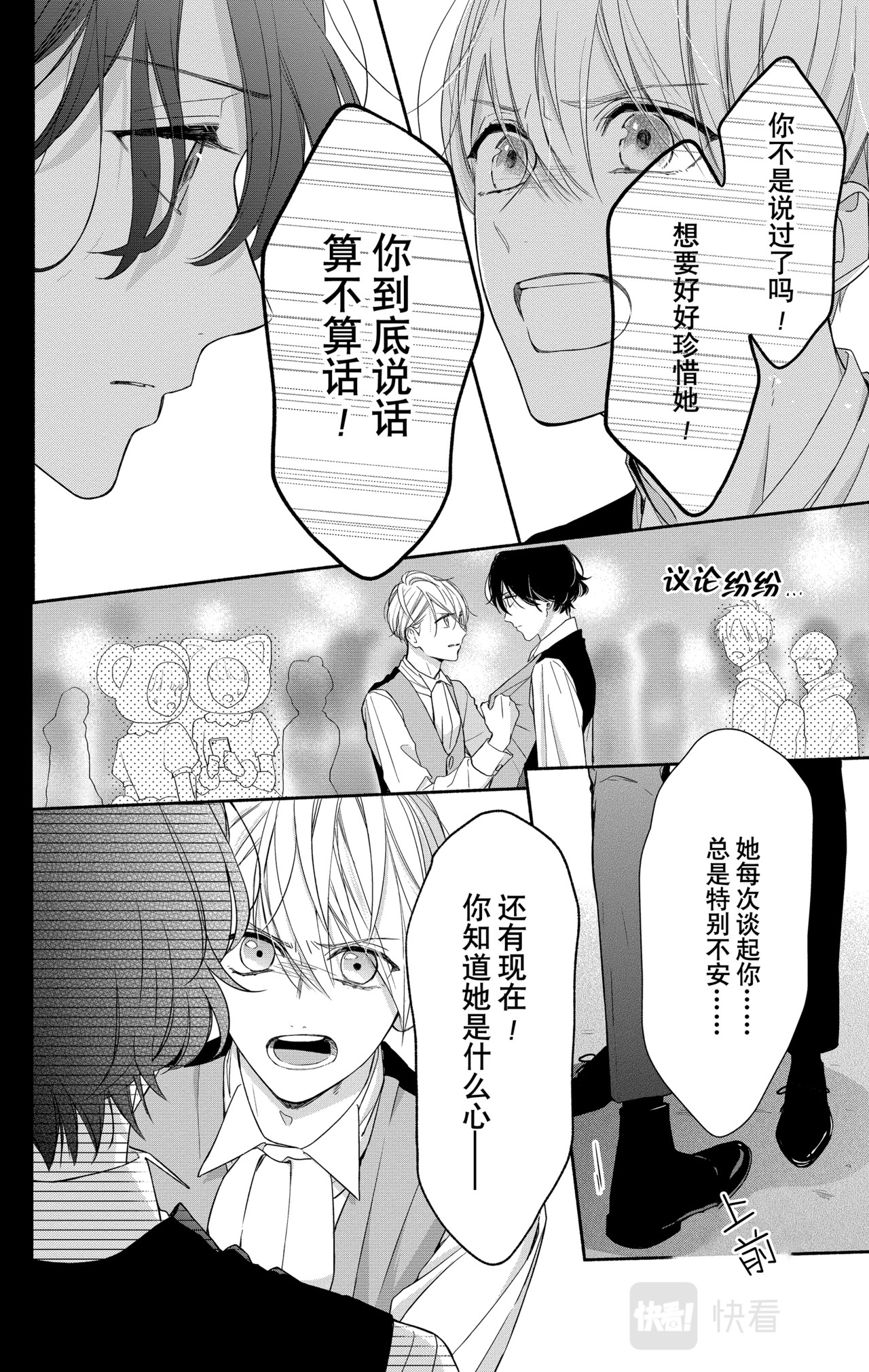 Reason 24 第 12 页
