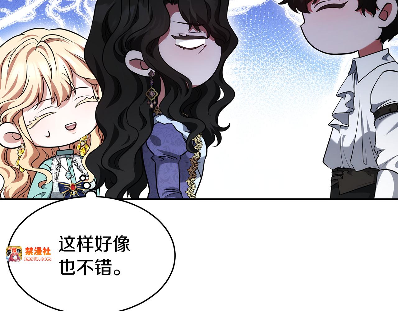 第28话 真结婚 第 19 页