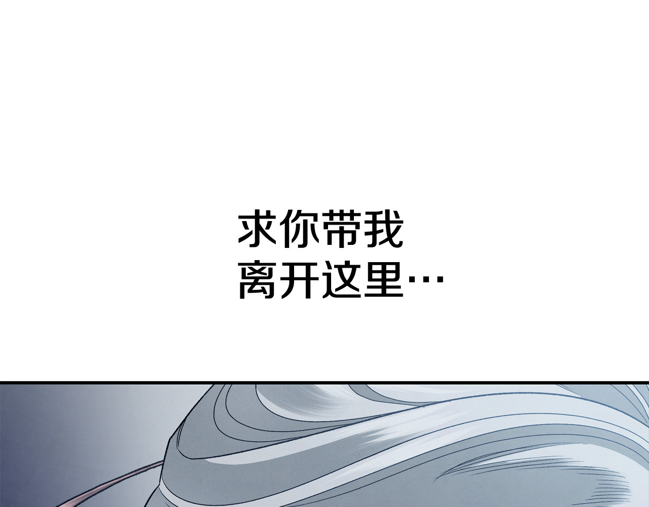 第49话 露水情缘 第 52 页