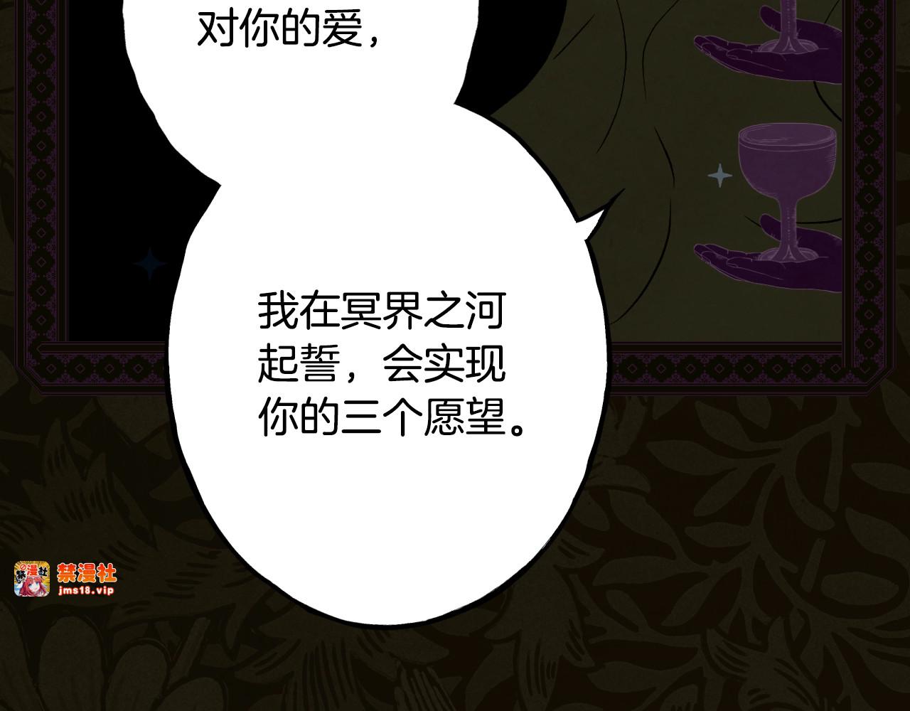 第48话 祭物 第 117 页