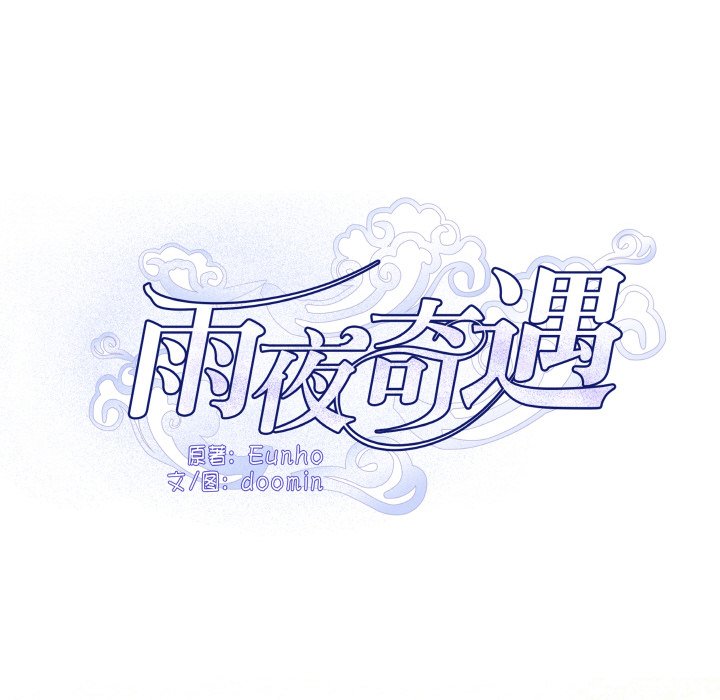 第2话 第 44 页