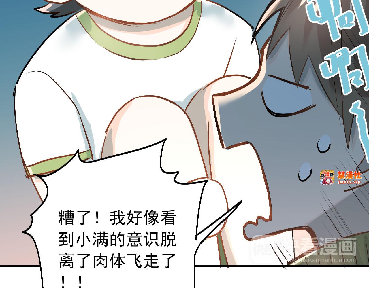 第12话 我做错了什么吗？ 第 31 页