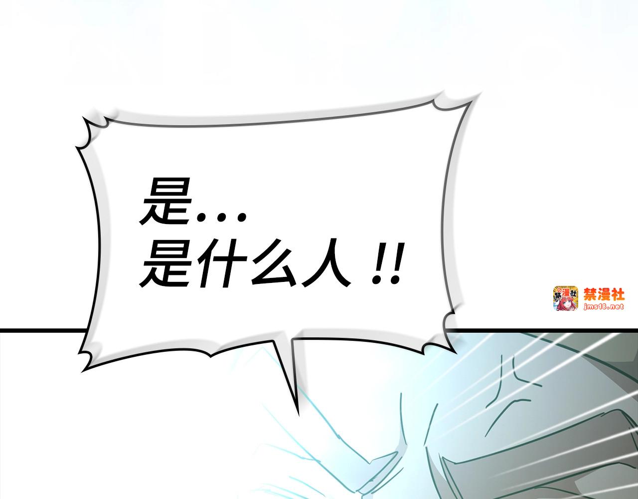 第70话 小妙招 第 91 页